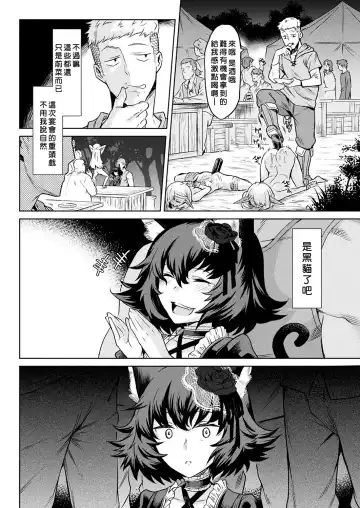 [Take] Ishu Kitan Fhentai - Page 81