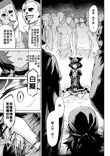 [Take] Ishu Kitan Fhentai - Page 82