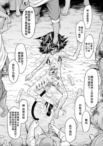 [Take] Ishu Kitan Fhentai - Page 86