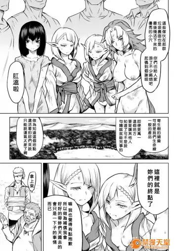 [Take] Ishu Kitan Fhentai - Page 96