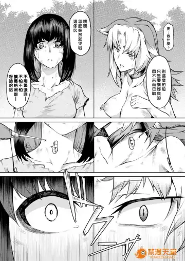[Take] Ishu Kitan Fhentai - Page 98