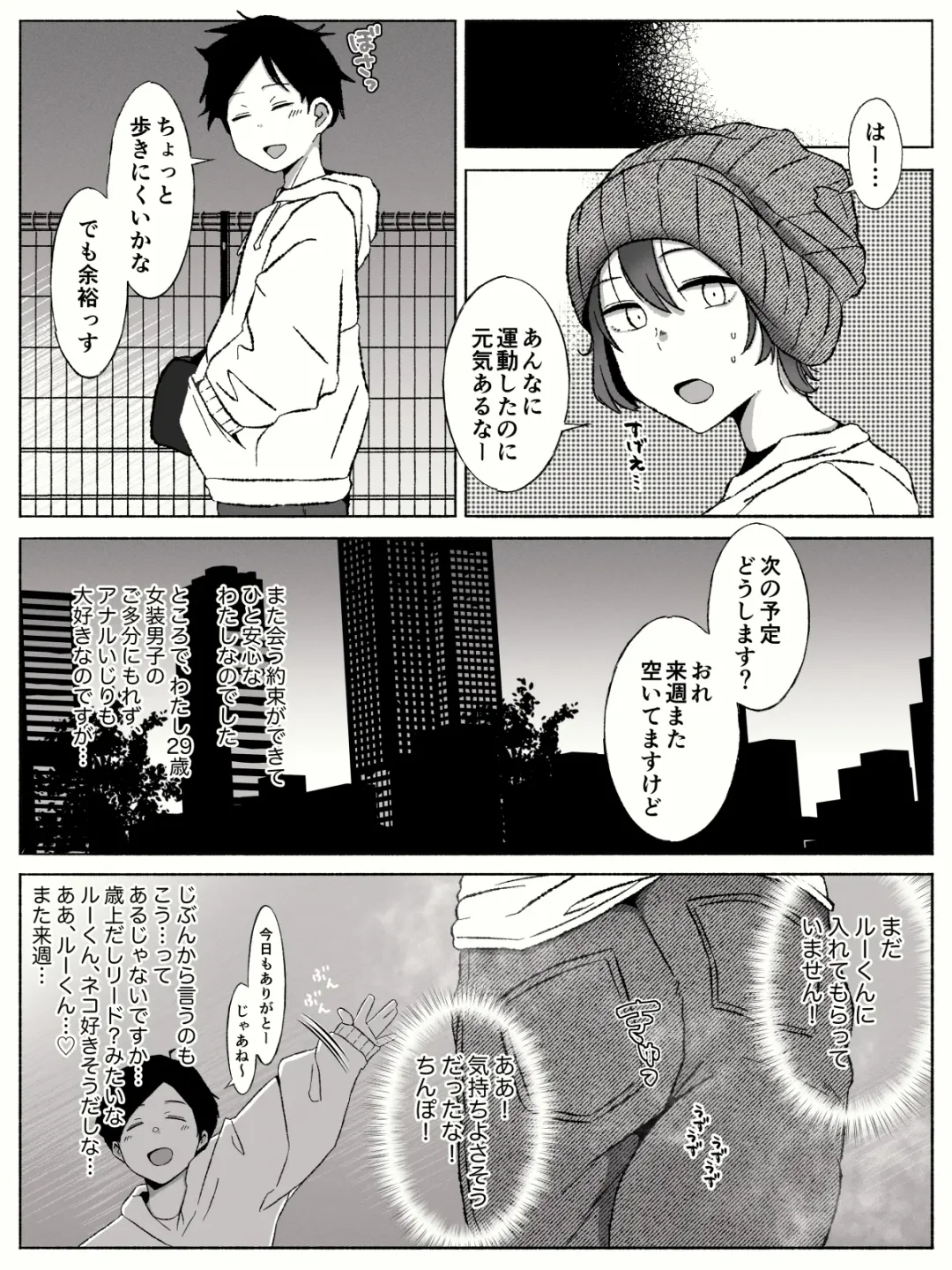 [Yamada Kipan] Anal ga Suki na Josou Danshi-tachi ~Toshishita Danshi ni Shudouken Nigiraretemasu?~ Fhentai - Page 12