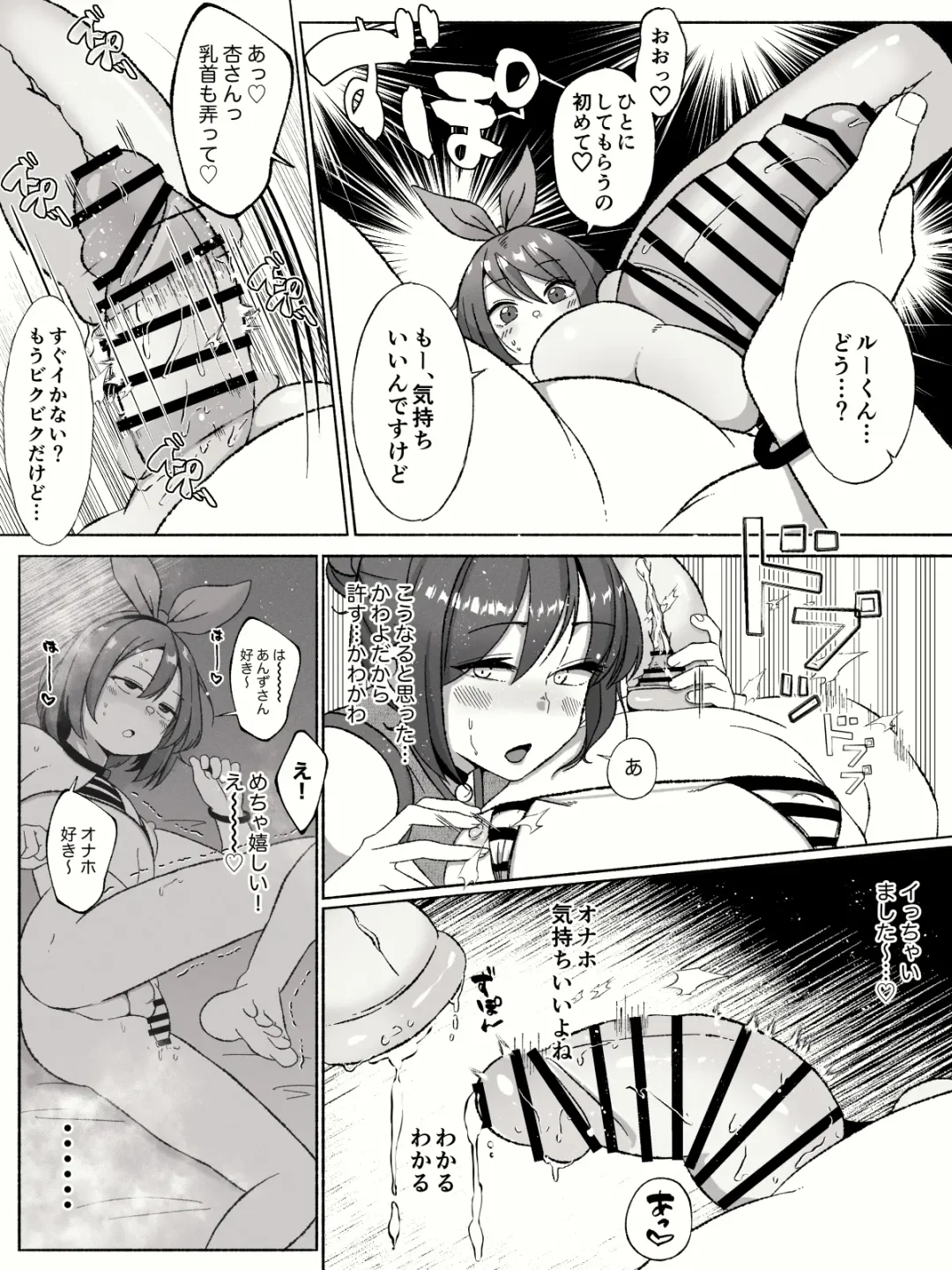 [Yamada Kipan] Anal ga Suki na Josou Danshi-tachi ~Toshishita Danshi ni Shudouken Nigiraretemasu?~ Fhentai - Page 14
