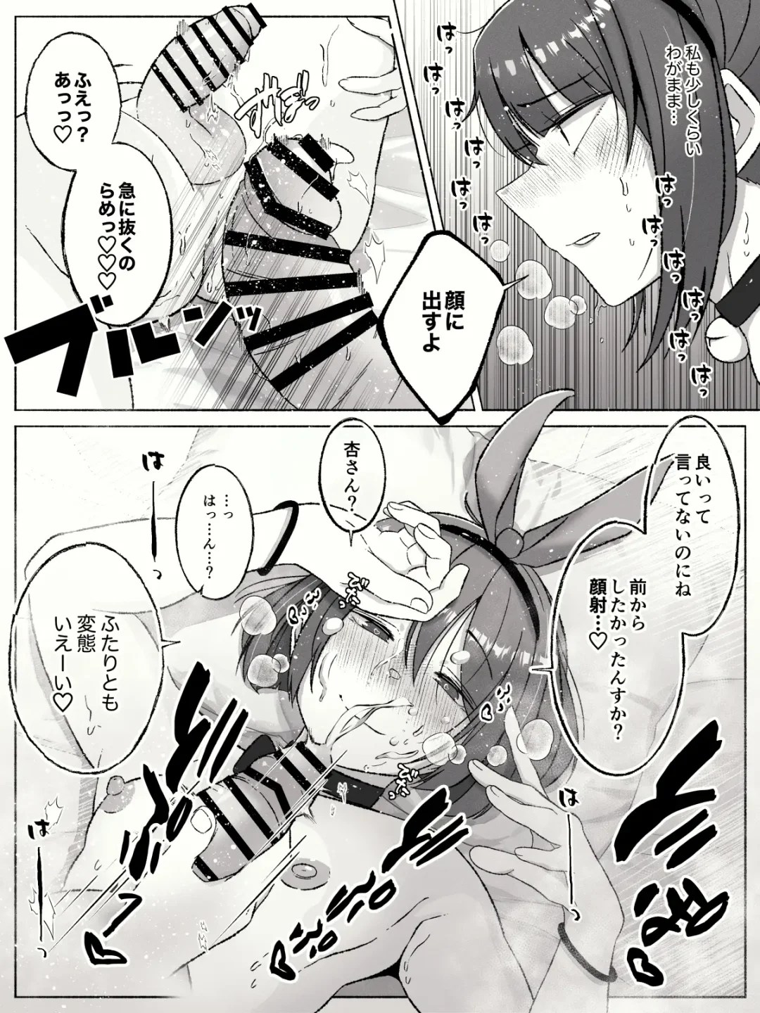 [Yamada Kipan] Anal ga Suki na Josou Danshi-tachi ~Toshishita Danshi ni Shudouken Nigiraretemasu?~ Fhentai - Page 19
