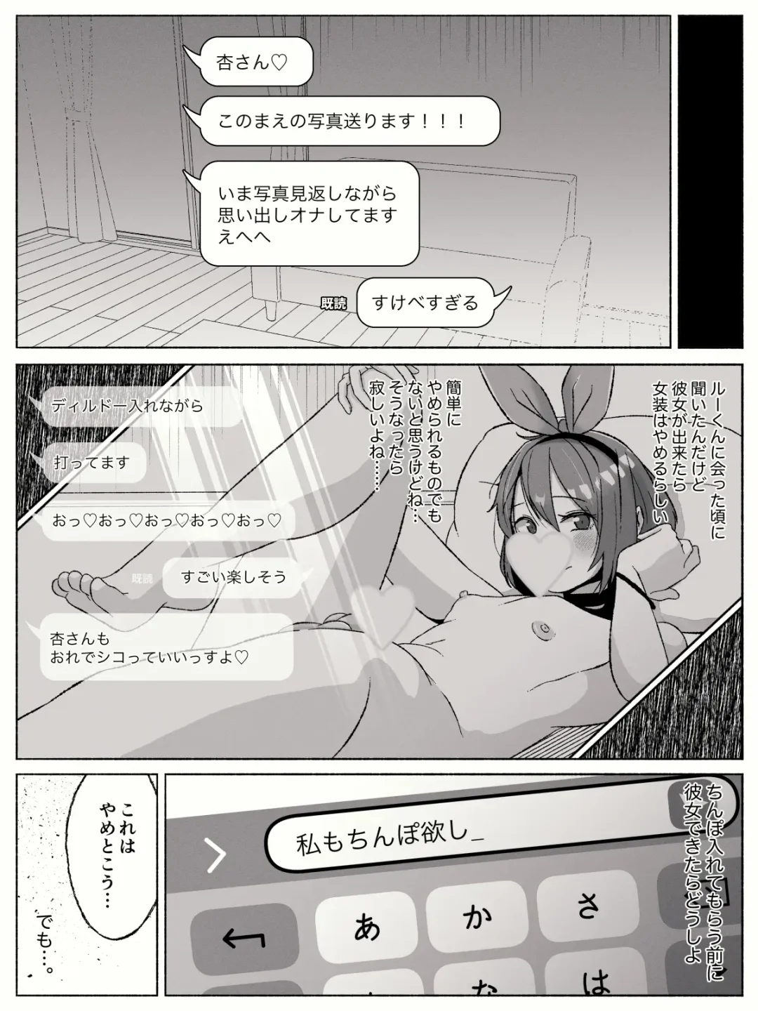 [Yamada Kipan] Anal ga Suki na Josou Danshi-tachi ~Toshishita Danshi ni Shudouken Nigiraretemasu?~ Fhentai - Page 20