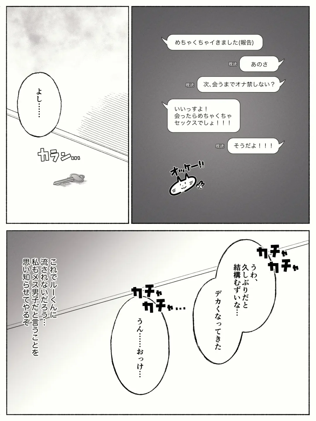 [Yamada Kipan] Anal ga Suki na Josou Danshi-tachi ~Toshishita Danshi ni Shudouken Nigiraretemasu?~ Fhentai - Page 21