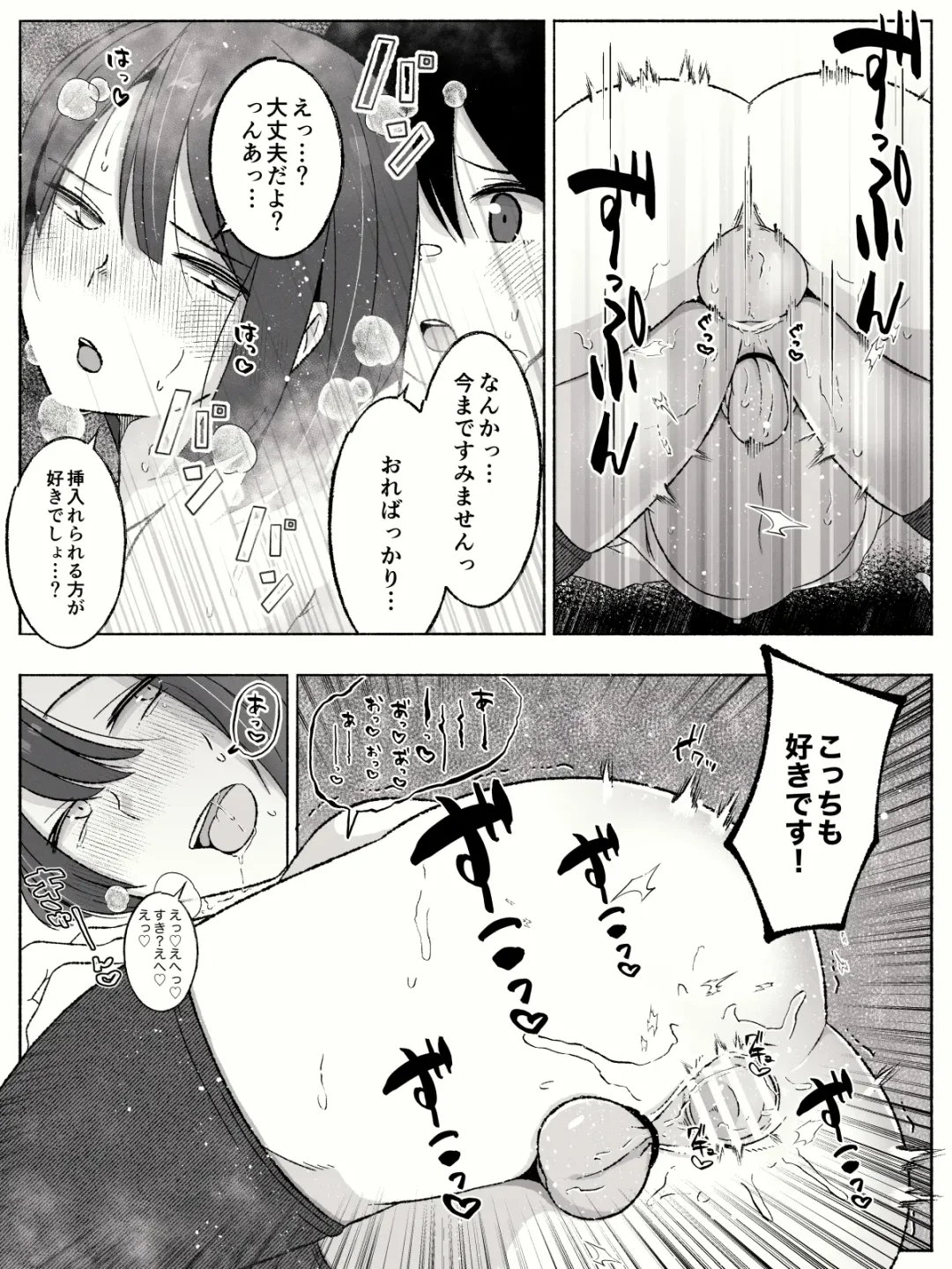 [Yamada Kipan] Anal ga Suki na Josou Danshi-tachi ~Toshishita Danshi ni Shudouken Nigiraretemasu?~ Fhentai - Page 23