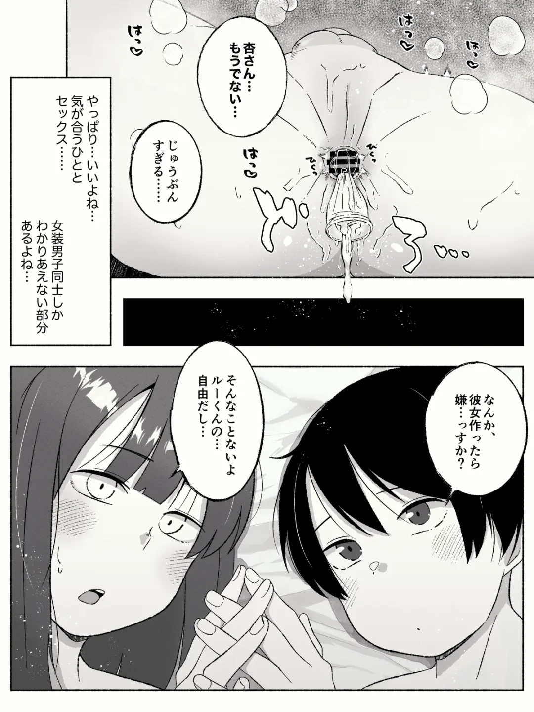 [Yamada Kipan] Anal ga Suki na Josou Danshi-tachi ~Toshishita Danshi ni Shudouken Nigiraretemasu?~ Fhentai - Page 27