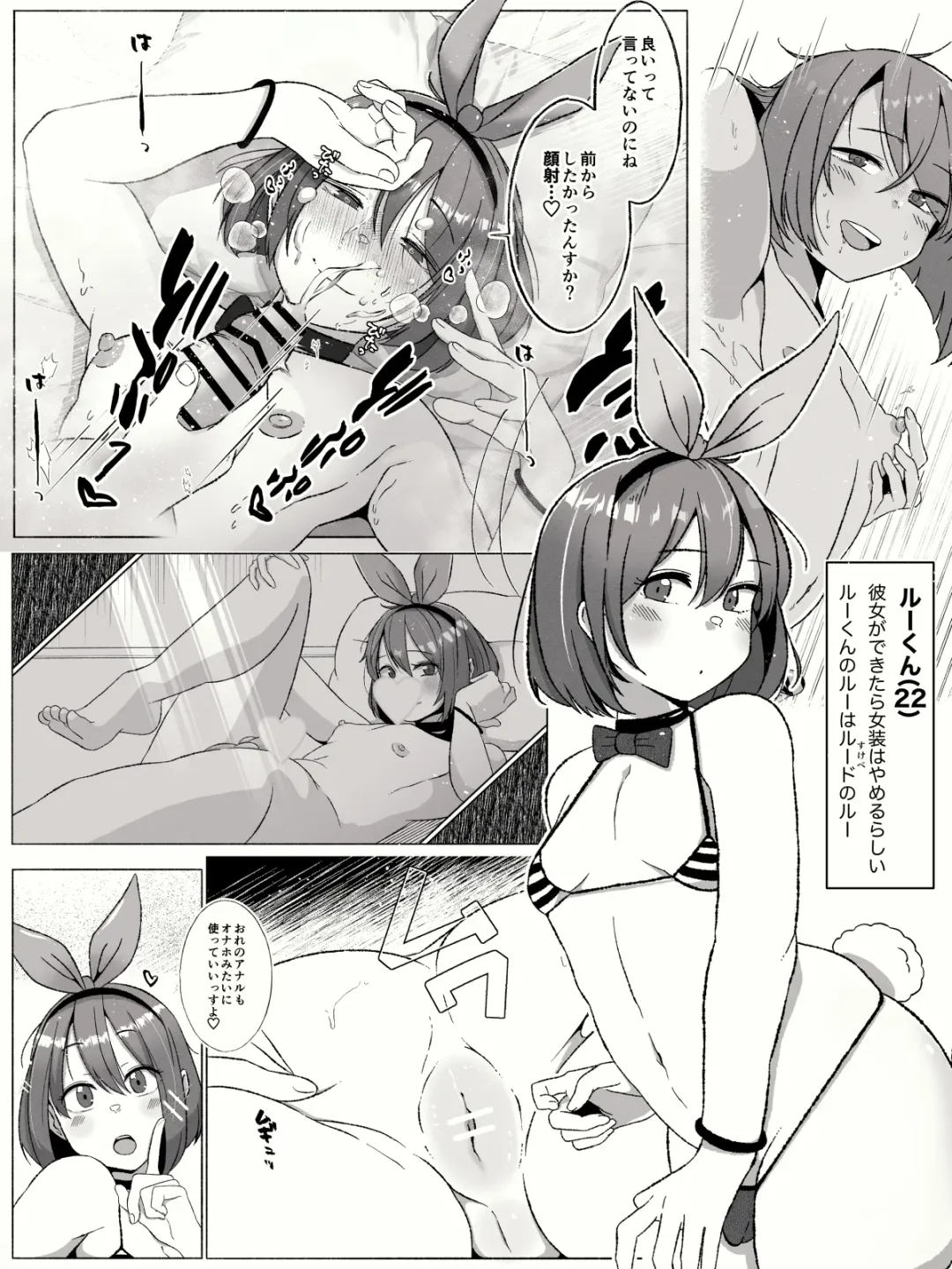 [Yamada Kipan] Anal ga Suki na Josou Danshi-tachi ~Toshishita Danshi ni Shudouken Nigiraretemasu?~ Fhentai - Page 4