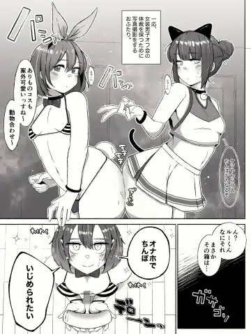 [Yamada Kipan] Anal ga Suki na Josou Danshi-tachi ~Toshishita Danshi ni Shudouken Nigiraretemasu?~ Fhentai - Page 13