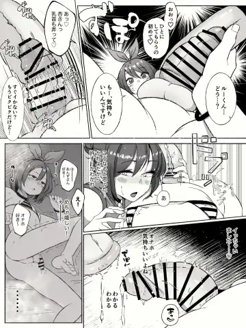 [Yamada Kipan] Anal ga Suki na Josou Danshi-tachi ~Toshishita Danshi ni Shudouken Nigiraretemasu?~ Fhentai - Page 14