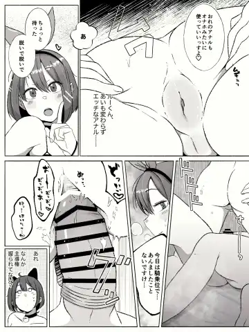 [Yamada Kipan] Anal ga Suki na Josou Danshi-tachi ~Toshishita Danshi ni Shudouken Nigiraretemasu?~ Fhentai - Page 15