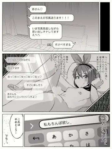 [Yamada Kipan] Anal ga Suki na Josou Danshi-tachi ~Toshishita Danshi ni Shudouken Nigiraretemasu?~ Fhentai - Page 20