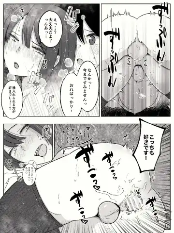 [Yamada Kipan] Anal ga Suki na Josou Danshi-tachi ~Toshishita Danshi ni Shudouken Nigiraretemasu?~ Fhentai - Page 23