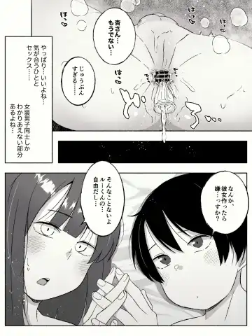 [Yamada Kipan] Anal ga Suki na Josou Danshi-tachi ~Toshishita Danshi ni Shudouken Nigiraretemasu?~ Fhentai - Page 27