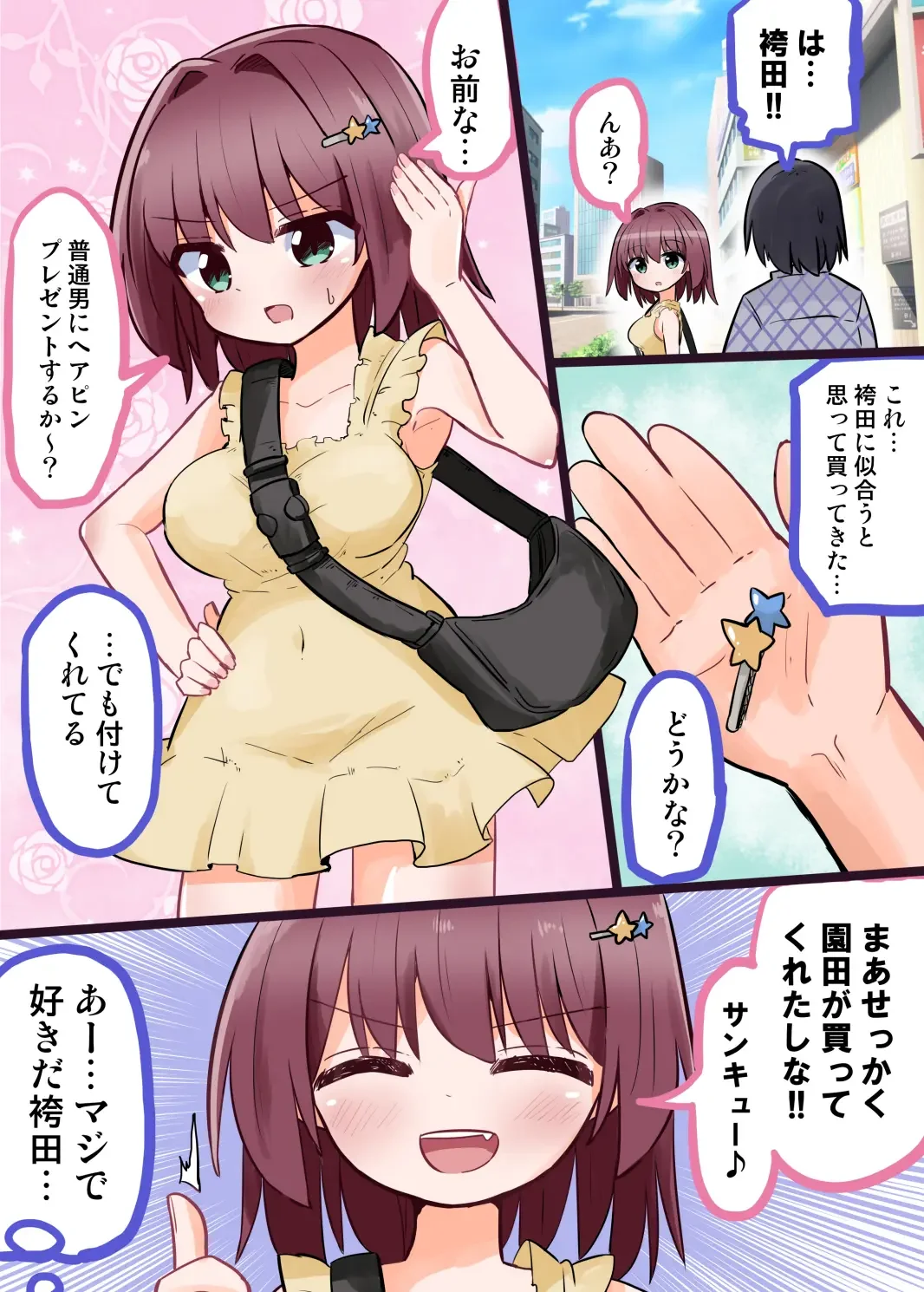 TS Shita Class no YouCha ga  SeFri ni Naru made Fhentai - Page 11