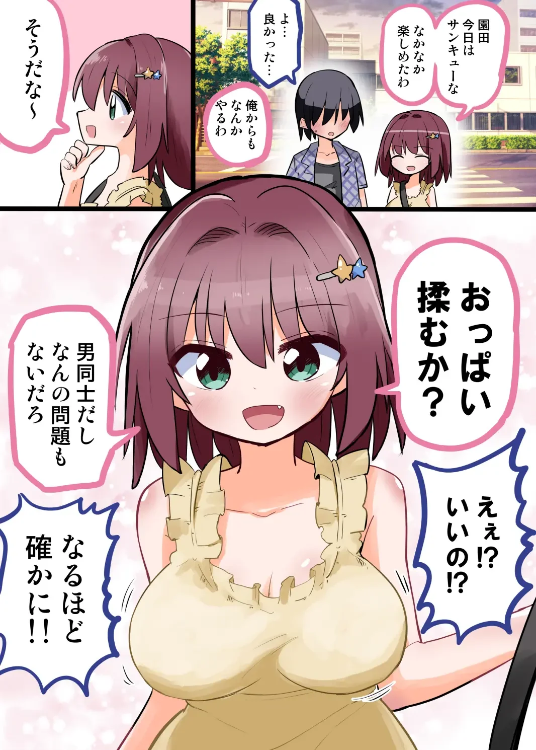 TS Shita Class no YouCha ga  SeFri ni Naru made Fhentai - Page 12