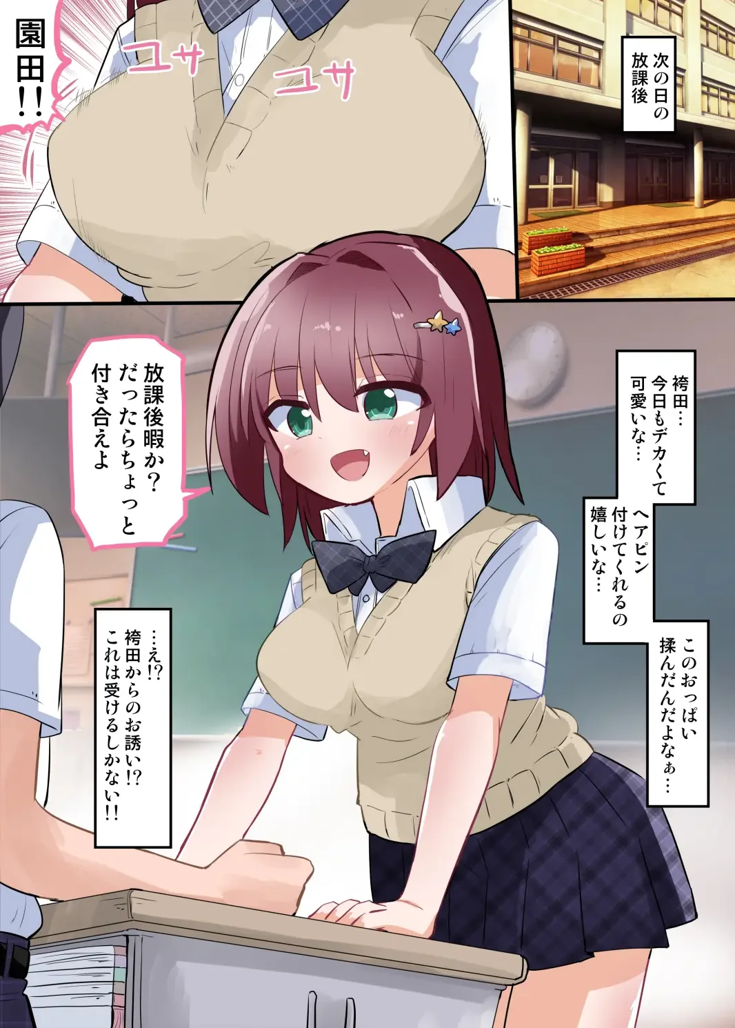 TS Shita Class no YouCha ga  SeFri ni Naru made Fhentai - Page 16