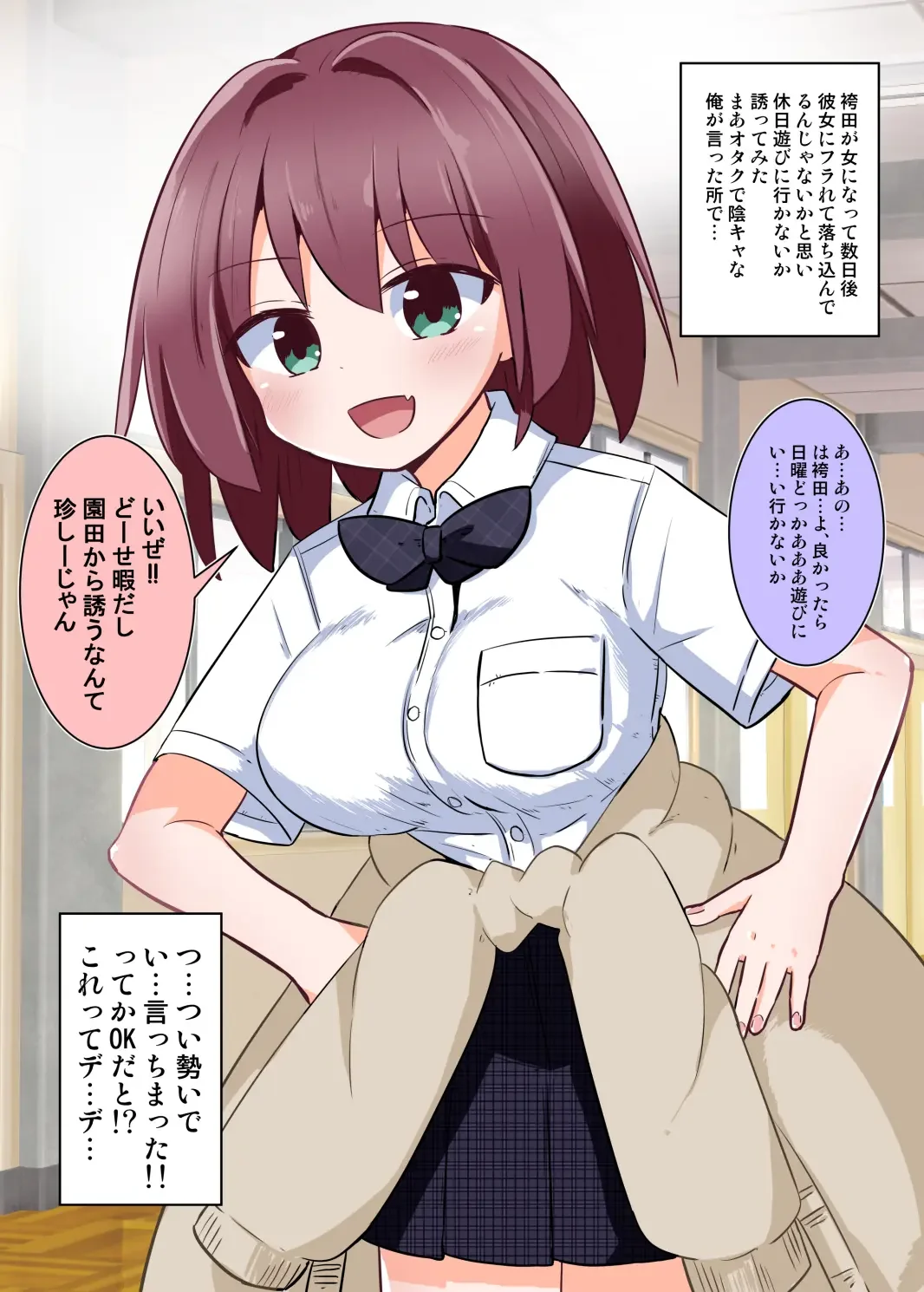 TS Shita Class no YouCha ga  SeFri ni Naru made Fhentai - Page 5