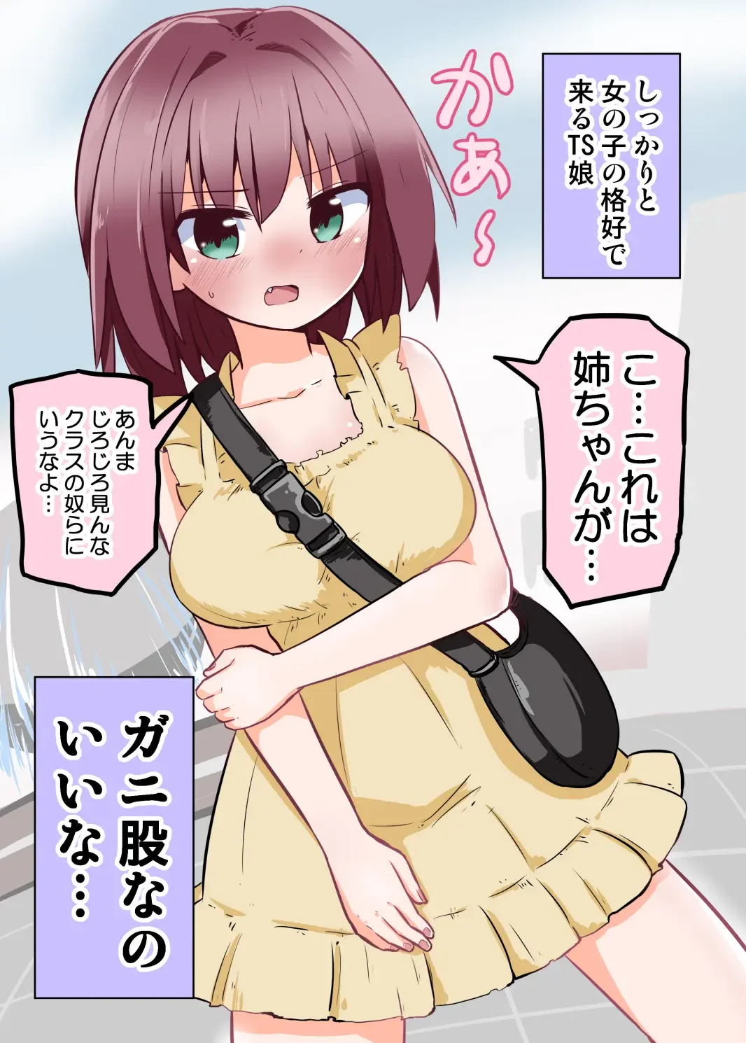 TS Shita Class no YouCha ga  SeFri ni Naru made Fhentai - Page 6