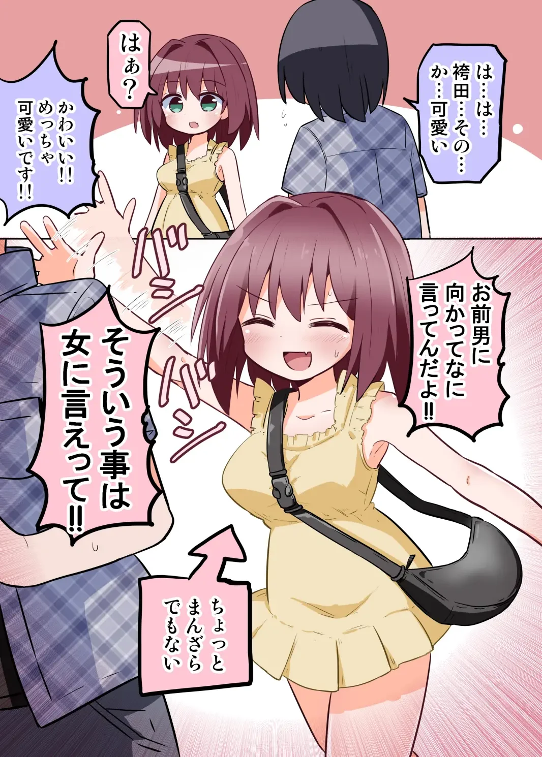 TS Shita Class no YouCha ga  SeFri ni Naru made Fhentai - Page 7