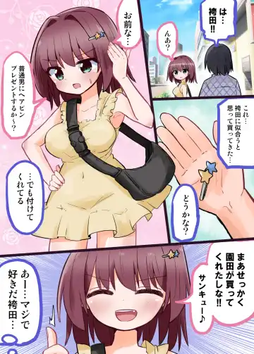 TS Shita Class no YouCha ga  SeFri ni Naru made Fhentai - Page 11