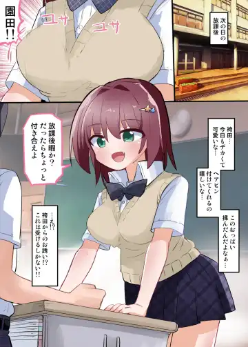 TS Shita Class no YouCha ga  SeFri ni Naru made Fhentai - Page 16