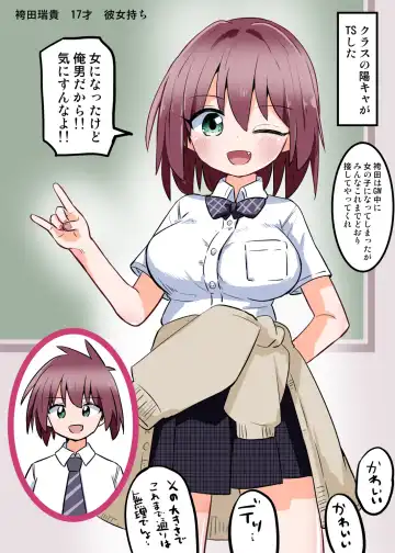 TS Shita Class no YouCha ga  SeFri ni Naru made Fhentai - Page 2