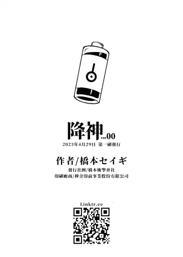 god from the machine (uncensored) Fhentai - Page 13