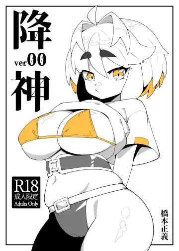 god from the machine (uncensored) Fhentai - Page 2