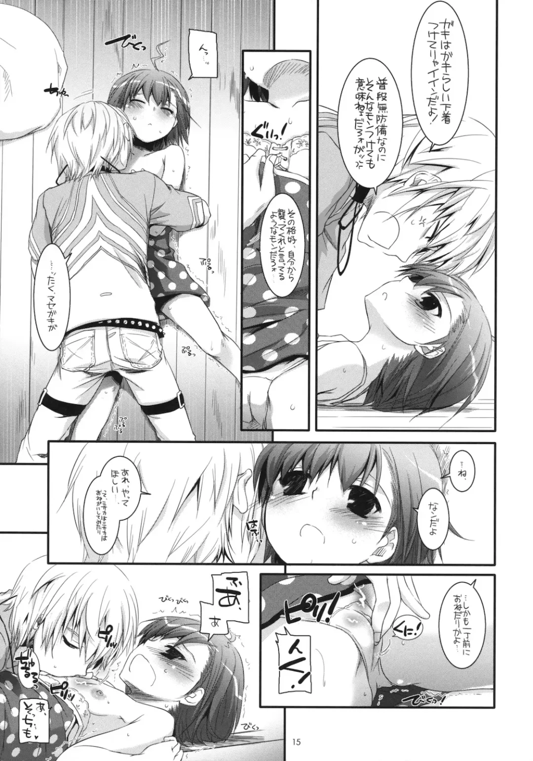 [Nakajima Yuka] D.L. action 54 Fhentai - Page 14