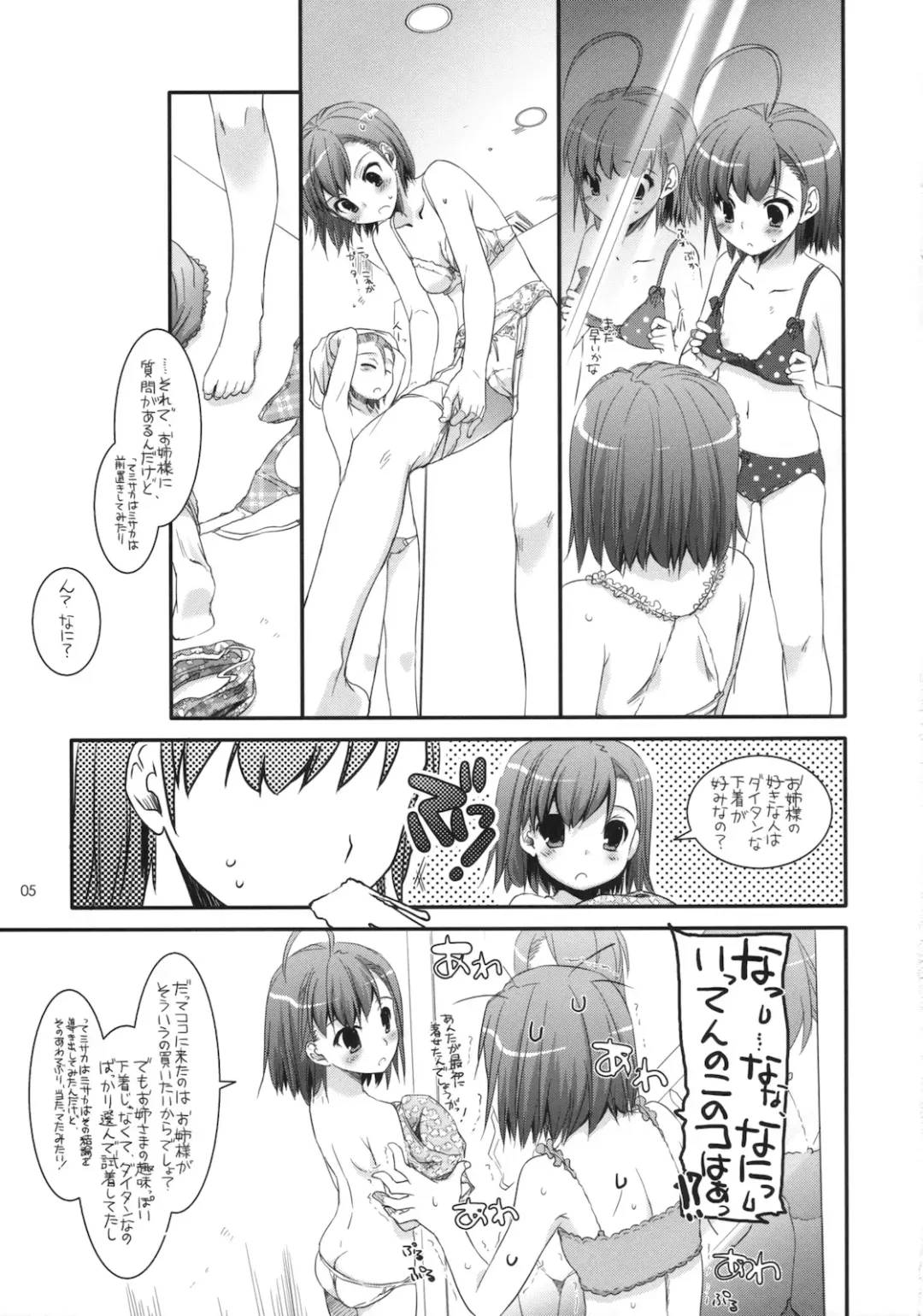 [Nakajima Yuka] D.L. action 54 Fhentai - Page 4