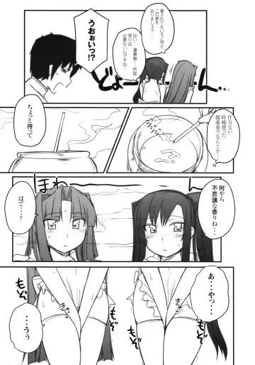 [Mukoujima Tenro] Ryuuko Aiutsu!? Fhentai - Page 10