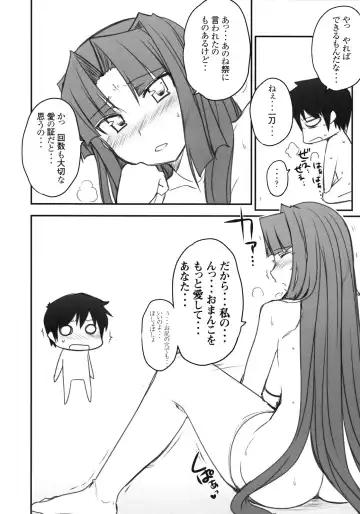 [Mukoujima Tenro] Ryuuko Aiutsu!? Fhentai - Page 22