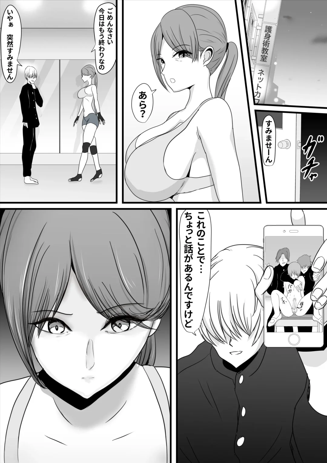Itsumo Boku o Mamotte Kureta Goshinjutsu Koushi no Oba-san ga Ijimekko ni Kaeriuchi ni Sarete Hame Taosarechau Hanashi Fhentai - Page 11