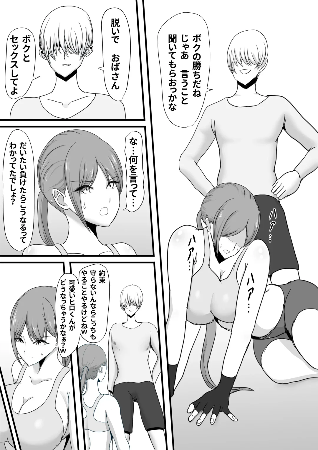 Itsumo Boku o Mamotte Kureta Goshinjutsu Koushi no Oba-san ga Ijimekko ni Kaeriuchi ni Sarete Hame Taosarechau Hanashi Fhentai - Page 17