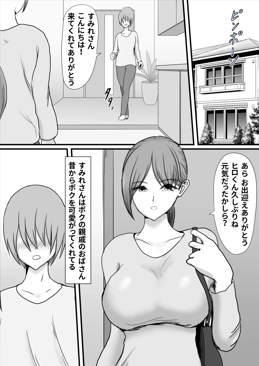 Itsumo Boku o Mamotte Kureta Goshinjutsu Koushi no Oba-san ga Ijimekko ni Kaeriuchi ni Sarete Hame Taosarechau Hanashi Fhentai - Page 2