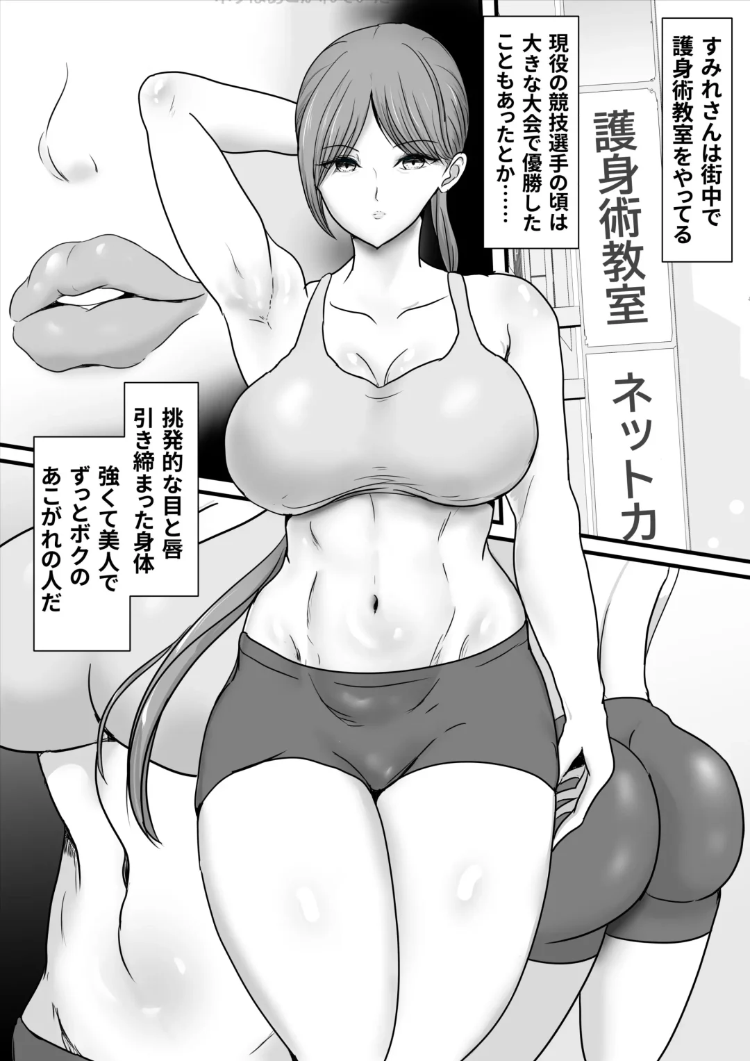 Itsumo Boku o Mamotte Kureta Goshinjutsu Koushi no Oba-san ga Ijimekko ni Kaeriuchi ni Sarete Hame Taosarechau Hanashi Fhentai - Page 3