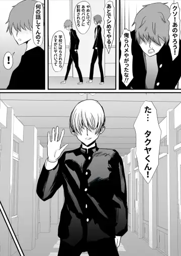 Itsumo Boku o Mamotte Kureta Goshinjutsu Koushi no Oba-san ga Ijimekko ni Kaeriuchi ni Sarete Hame Taosarechau Hanashi Fhentai - Page 10