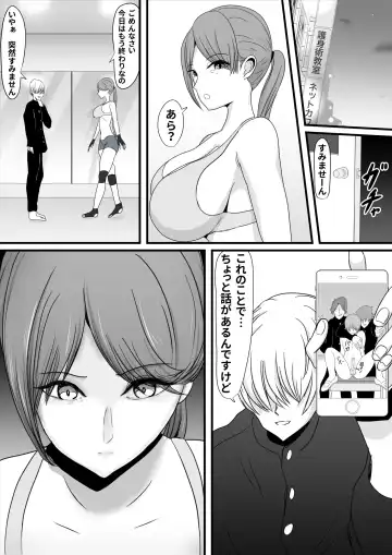 Itsumo Boku o Mamotte Kureta Goshinjutsu Koushi no Oba-san ga Ijimekko ni Kaeriuchi ni Sarete Hame Taosarechau Hanashi Fhentai - Page 11