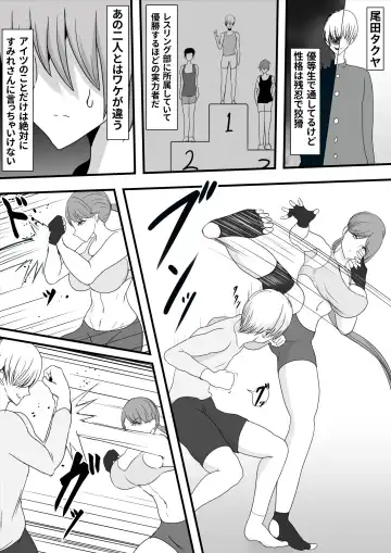 Itsumo Boku o Mamotte Kureta Goshinjutsu Koushi no Oba-san ga Ijimekko ni Kaeriuchi ni Sarete Hame Taosarechau Hanashi Fhentai - Page 13
