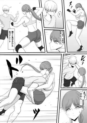 Itsumo Boku o Mamotte Kureta Goshinjutsu Koushi no Oba-san ga Ijimekko ni Kaeriuchi ni Sarete Hame Taosarechau Hanashi Fhentai - Page 15