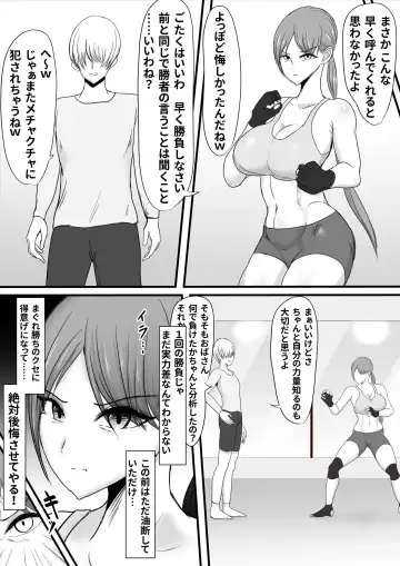 Itsumo Boku o Mamotte Kureta Goshinjutsu Koushi no Oba-san ga Ijimekko ni Kaeriuchi ni Sarete Hame Taosarechau Hanashi Fhentai - Page 26