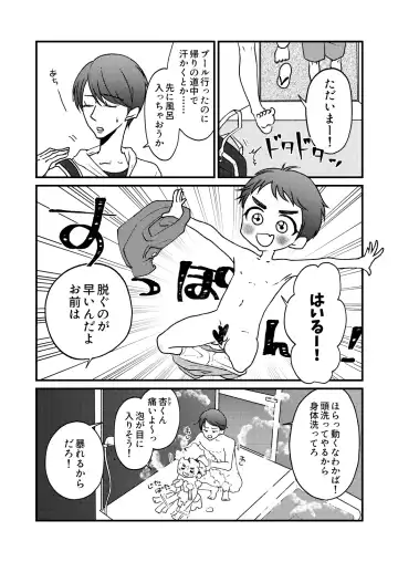 [Drossel5] Natsu!! + Kawa!! + Ofuro!! Fhentai - Page 8