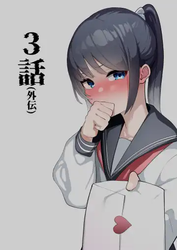 [Takamura] S〇X Shinai Ojisan Fhentai - Page 15