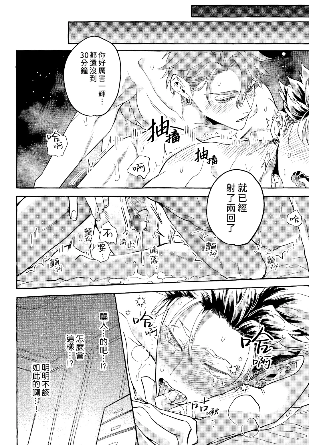 [Akira Roji] skip run!run!run! (uncensored) Fhentai - Page 19