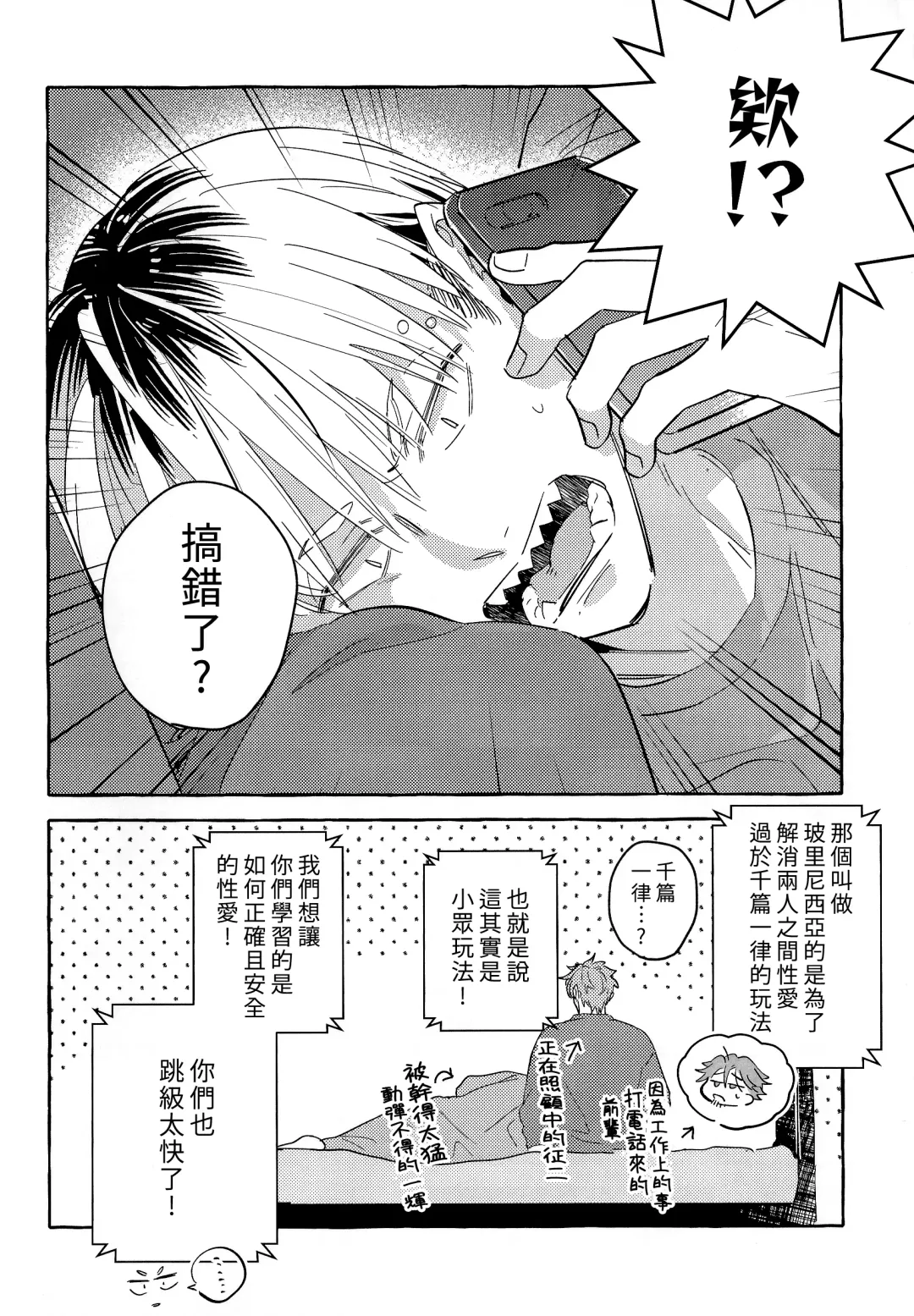 [Akira Roji] skip run!run!run! (uncensored) Fhentai - Page 27