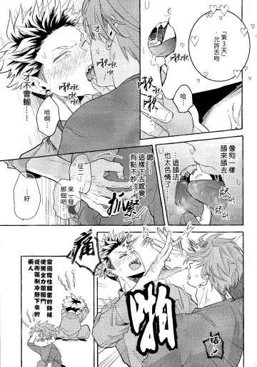 [Akira Roji] skip run!run!run! (uncensored) Fhentai - Page 12