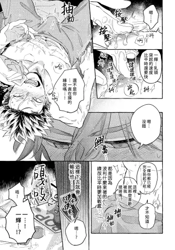 [Akira Roji] skip run!run!run! (uncensored) Fhentai - Page 16