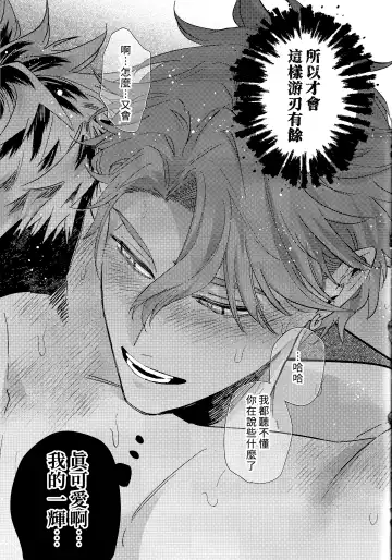 [Akira Roji] skip run!run!run! (uncensored) Fhentai - Page 24